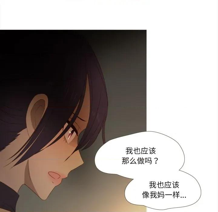 麻瓜法则 麻瓜法则-麻瓜法则 第39话 第53页