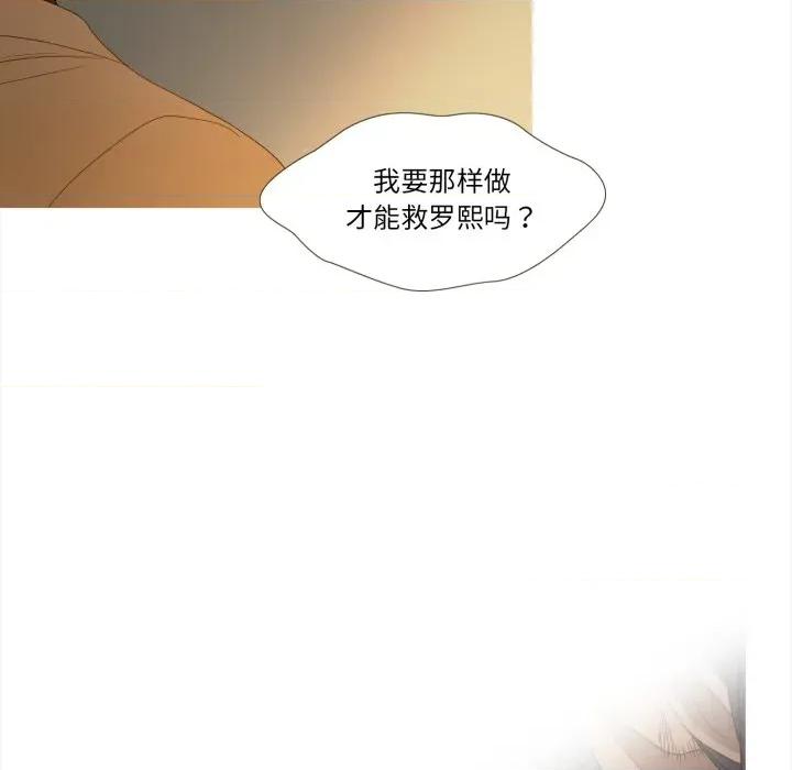 麻瓜法则 麻瓜法则-麻瓜法则 第39话 第54页