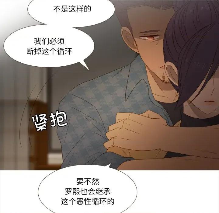 麻瓜法则 麻瓜法则-麻瓜法则 第39话 第56页