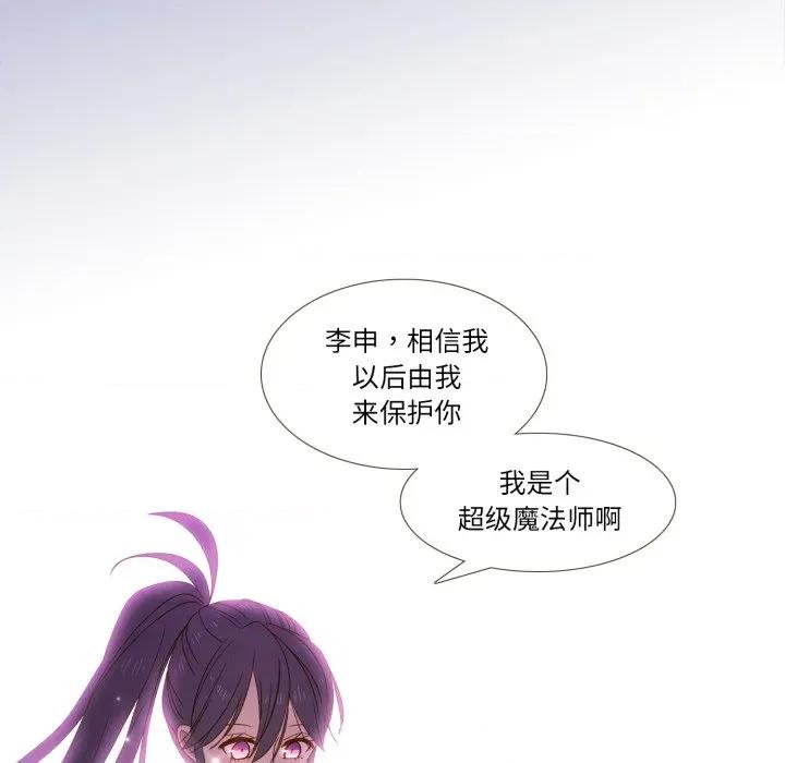 麻瓜法则 麻瓜法则-麻瓜法则 第39话 第62页