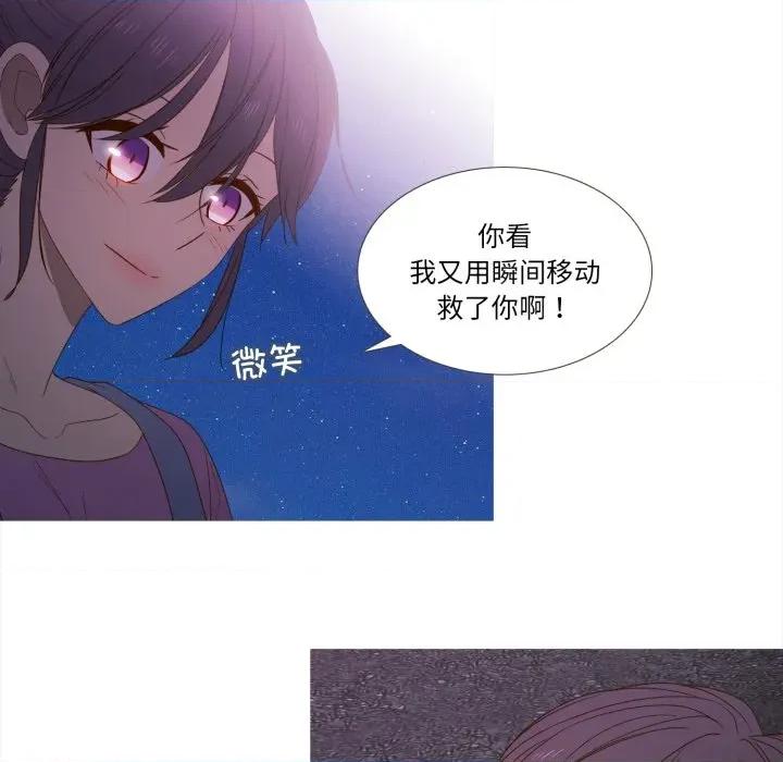 麻瓜法则 麻瓜法则-麻瓜法则 第39话 第64页