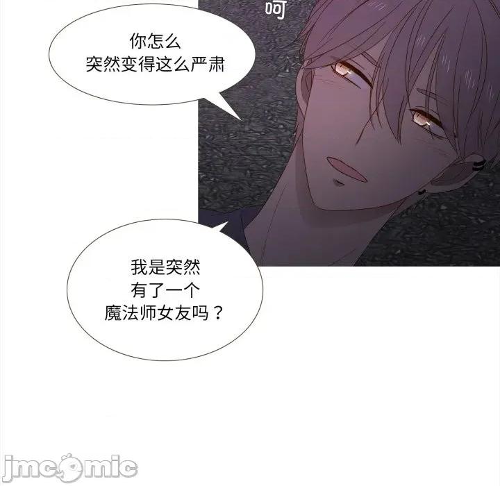 麻瓜法则 麻瓜法则-麻瓜法则 第39话 第65页
