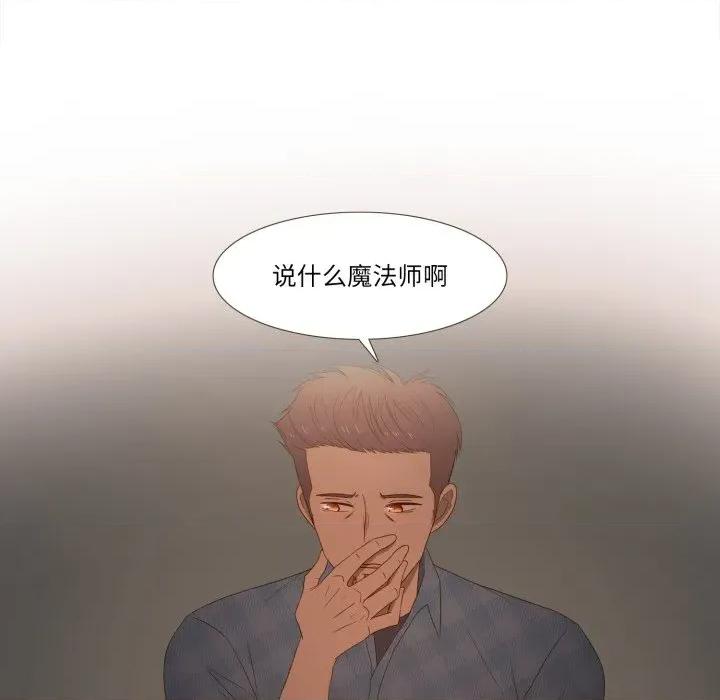 麻瓜法则 麻瓜法则-麻瓜法则 第39话 第67页