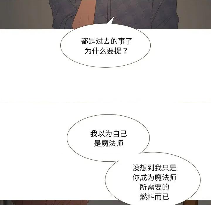 麻瓜法则 麻瓜法则-麻瓜法则 第39话 第68页