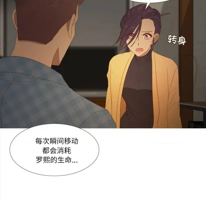 麻瓜法则 麻瓜法则-麻瓜法则 第39话 第69页