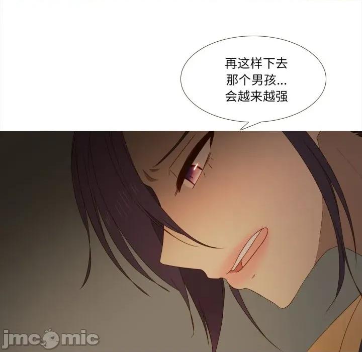 麻瓜法则 麻瓜法则-麻瓜法则 第39话 第70页