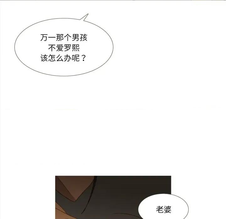 麻瓜法则 麻瓜法则-麻瓜法则 第39话 第71页