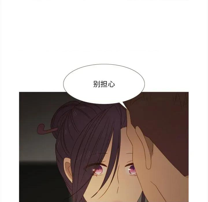 麻瓜法则 麻瓜法则-麻瓜法则 第39话 第73页