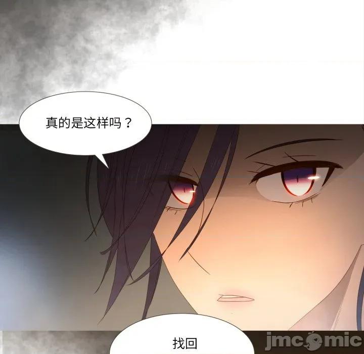 麻瓜法则 麻瓜法则-麻瓜法则 第39话 第85页