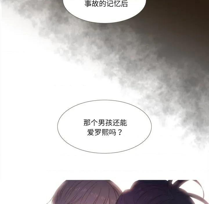 麻瓜法则 麻瓜法则-麻瓜法则 第39话 第86页