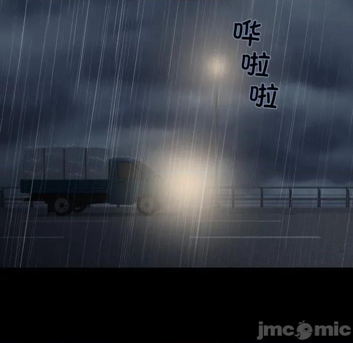 麻瓜法则 麻瓜法则-麻瓜法则 第40话 第5页