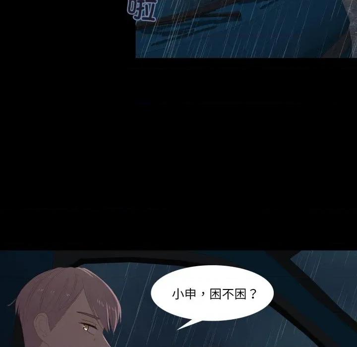 麻瓜法则 麻瓜法则-麻瓜法则 第40话 第7页