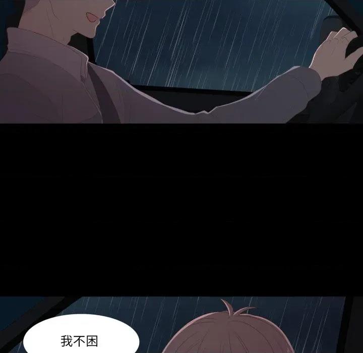 麻瓜法则 麻瓜法则-麻瓜法则 第40话 第8页