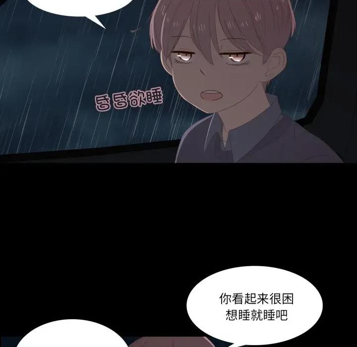 麻瓜法则 麻瓜法则-麻瓜法则 第40话 第9页