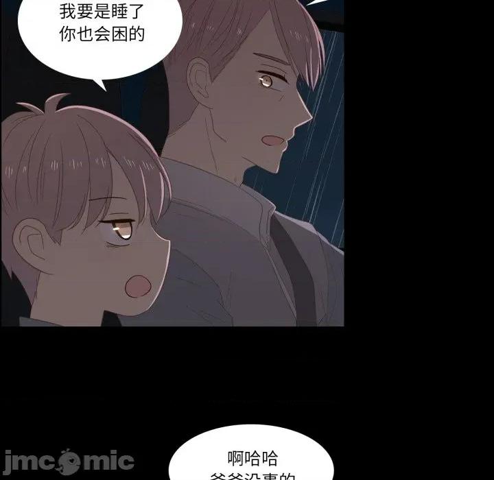 麻瓜法则 麻瓜法则-麻瓜法则 第40话 第10页
