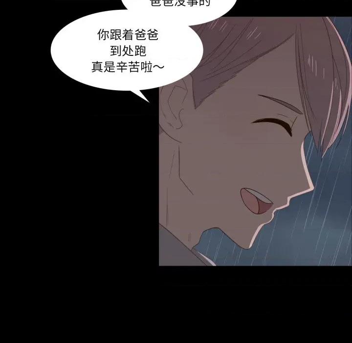 麻瓜法则 麻瓜法则-麻瓜法则 第40话 第11页