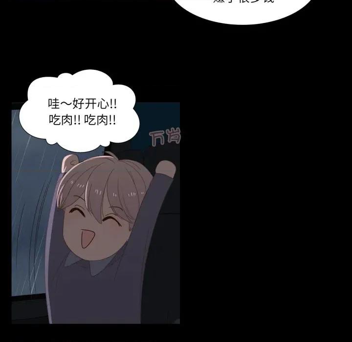 麻瓜法则 麻瓜法则-麻瓜法则 第40话 第13页