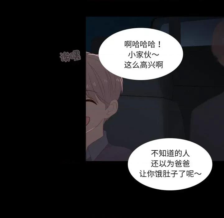 麻瓜法则 麻瓜法则-麻瓜法则 第40话 第14页