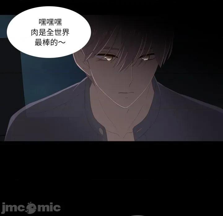 麻瓜法则 麻瓜法则-麻瓜法则 第40话 第15页