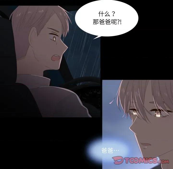 麻瓜法则 麻瓜法则-麻瓜法则 第40话 第16页