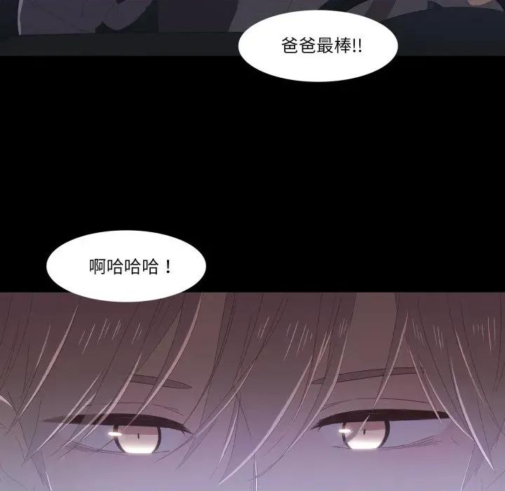 麻瓜法则 麻瓜法则-麻瓜法则 第40话 第18页