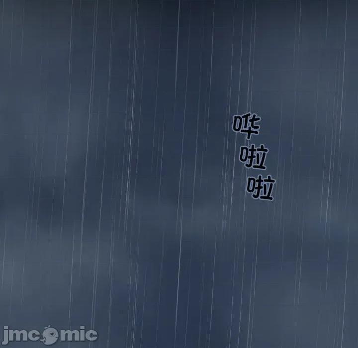 麻瓜法则 麻瓜法则-麻瓜法则 第40话 第20页