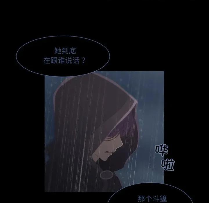 麻瓜法则 麻瓜法则-麻瓜法则 第40话 第36页
