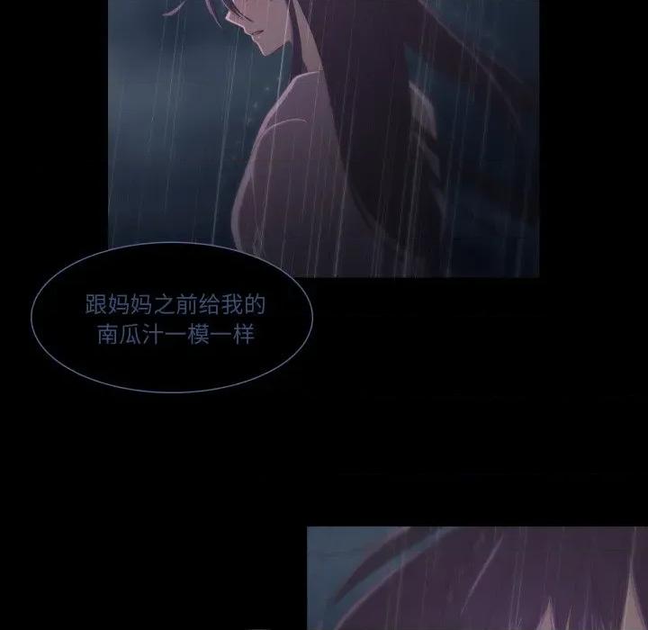 麻瓜法则 麻瓜法则-麻瓜法则 第40话 第41页