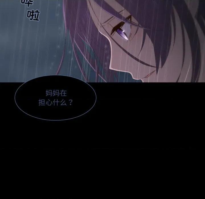 麻瓜法则 麻瓜法则-麻瓜法则 第40话 第43页