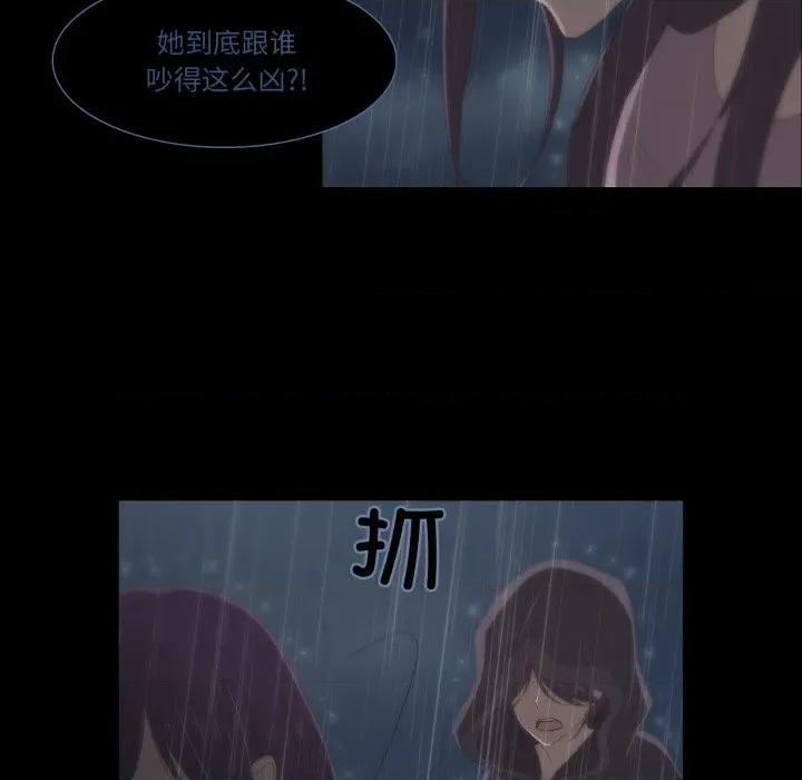 麻瓜法则 麻瓜法则-麻瓜法则 第40话 第51页