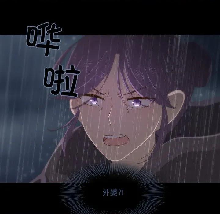 麻瓜法则 麻瓜法则-麻瓜法则 第40话 第54页