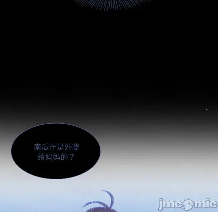 麻瓜法则 麻瓜法则-麻瓜法则 第40话 第55页