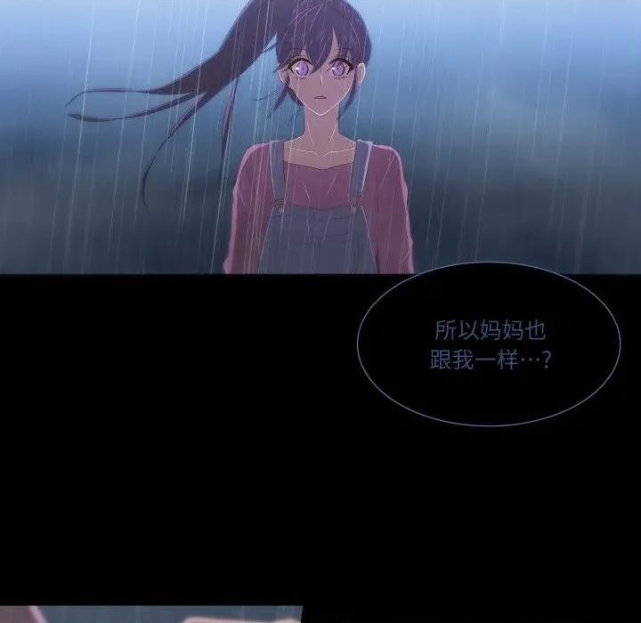 麻瓜法则 麻瓜法则-麻瓜法则 第40话 第56页