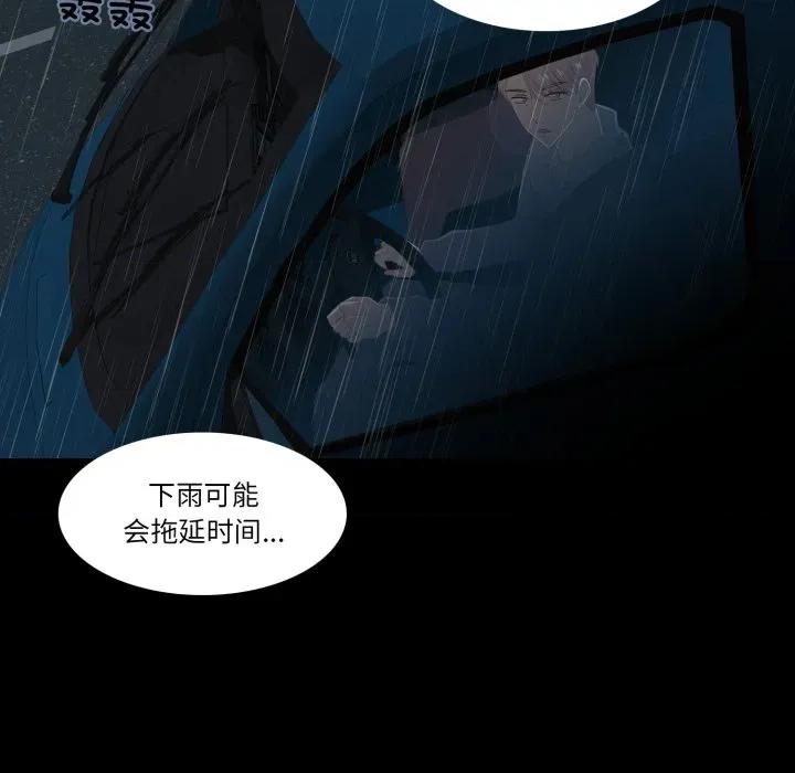 麻瓜法则 麻瓜法则-麻瓜法则 第40话 第64页