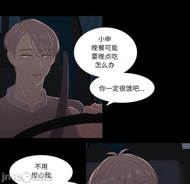 麻瓜法则 麻瓜法则-麻瓜法则 第40话 第65页