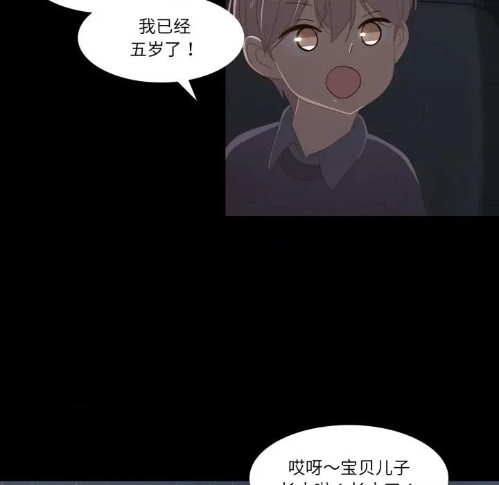 麻瓜法则 麻瓜法则-麻瓜法则 第40话 第66页