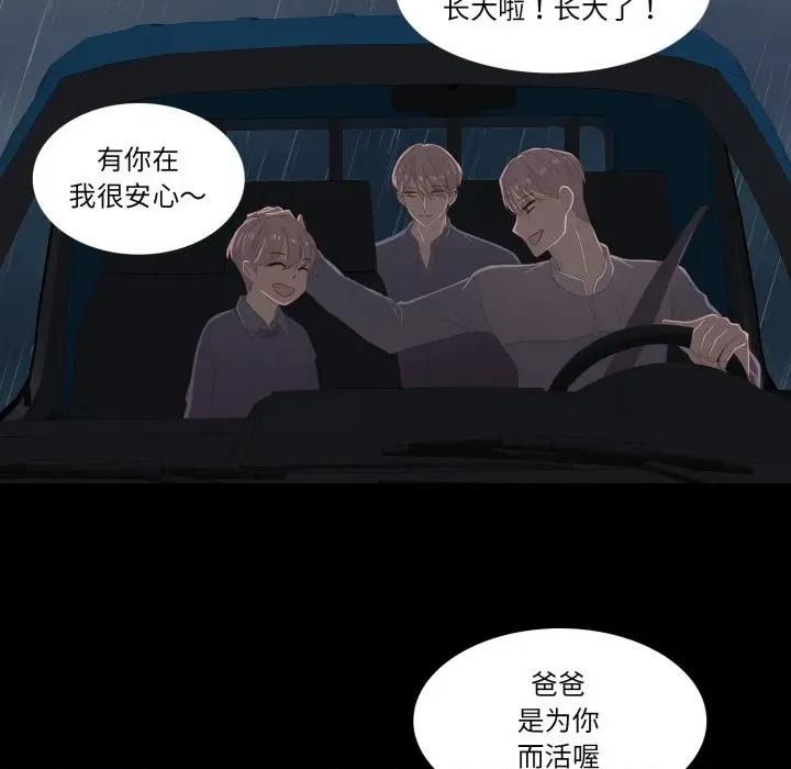 麻瓜法则 麻瓜法则-麻瓜法则 第40话 第67页