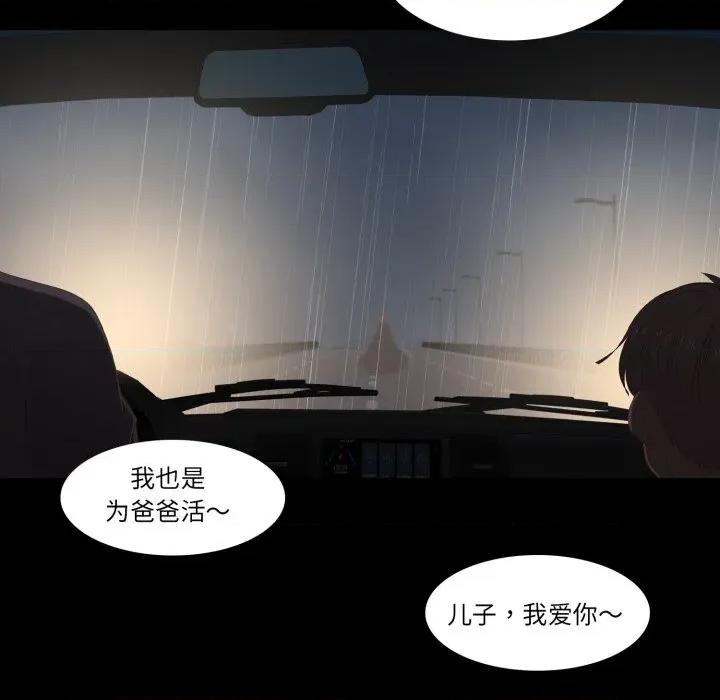 麻瓜法则 麻瓜法则-麻瓜法则 第40话 第68页