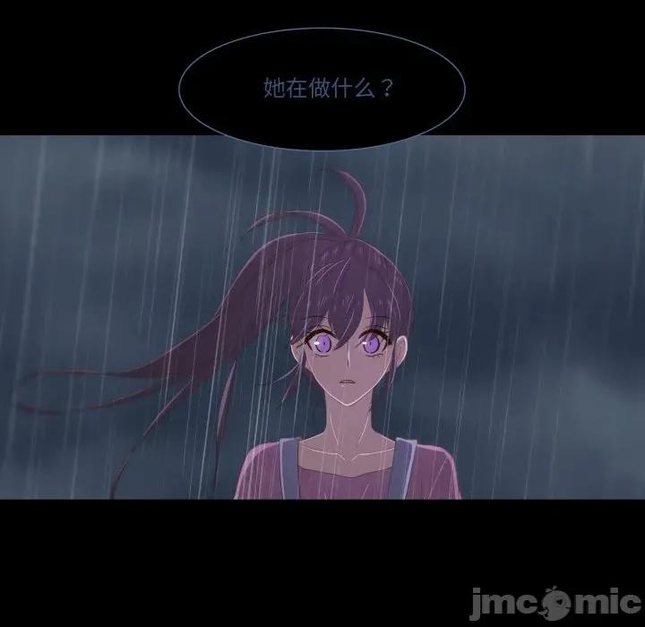 麻瓜法则 麻瓜法则-麻瓜法则 第40话 第75页