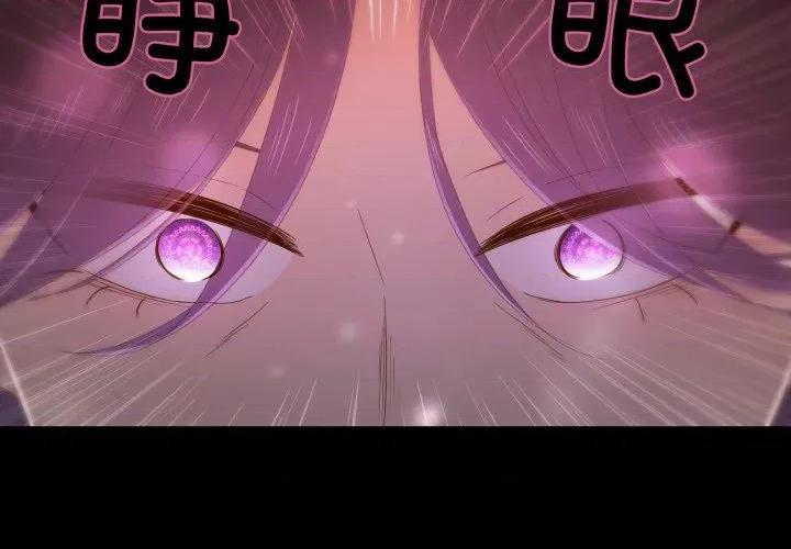 麻瓜法则 麻瓜法则-麻瓜法则 第41话 第4页