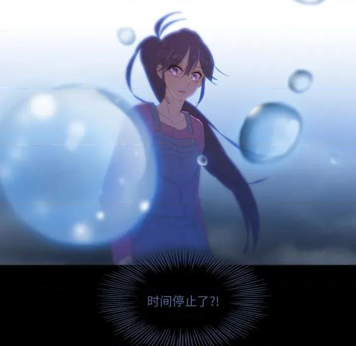 麻瓜法则 麻瓜法则-麻瓜法则 第41话 第8页