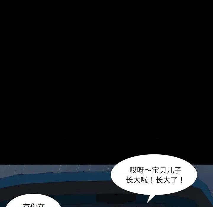 麻瓜法则 麻瓜法则-麻瓜法则 第41话 第28页