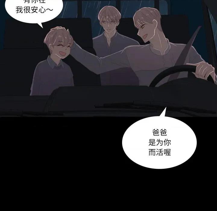麻瓜法则 麻瓜法则-麻瓜法则 第41话 第29页