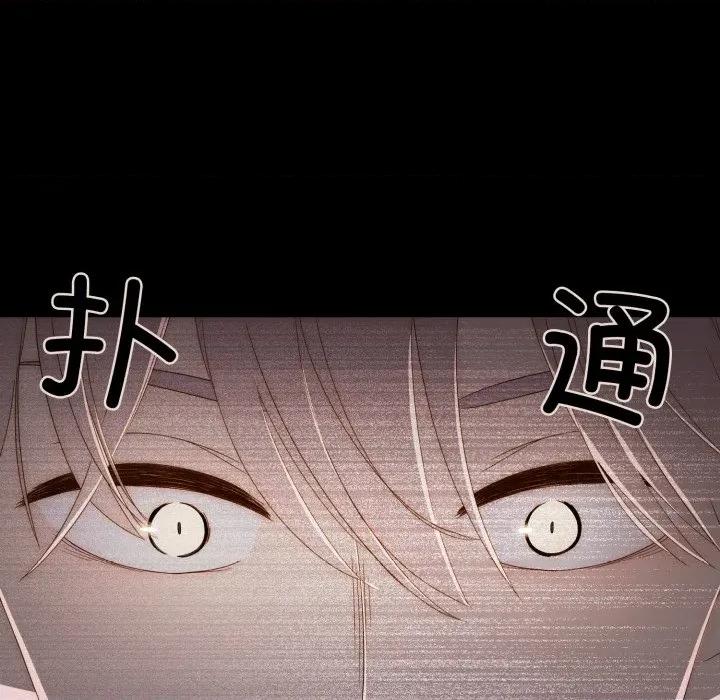 麻瓜法则 麻瓜法则-麻瓜法则 第41话 第31页