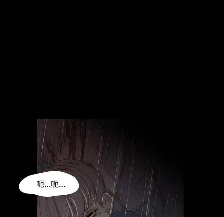 麻瓜法则 麻瓜法则-麻瓜法则 第41话 第71页