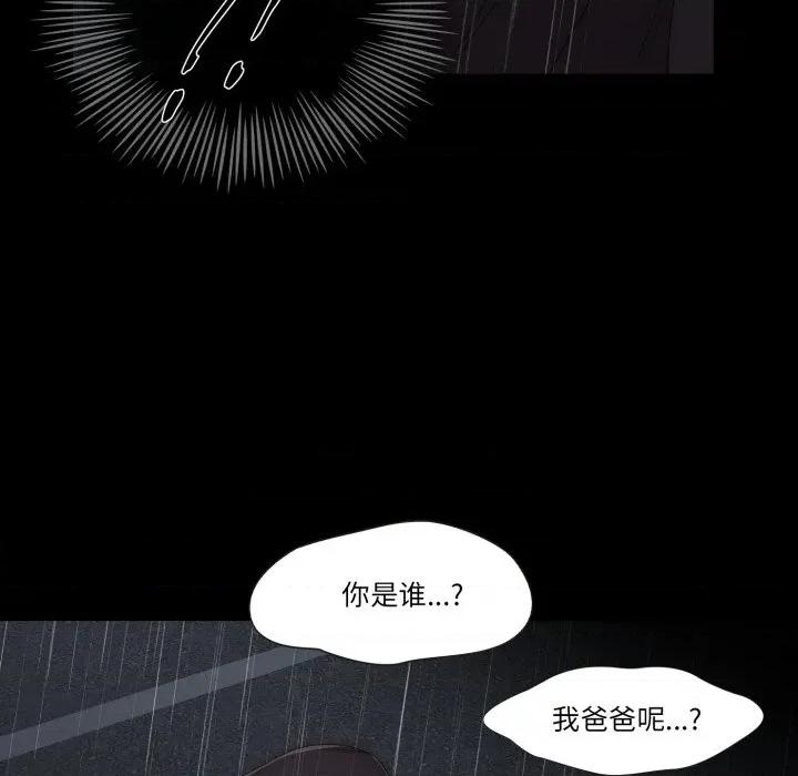 麻瓜法则 麻瓜法则-麻瓜法则 第41话 第74页
