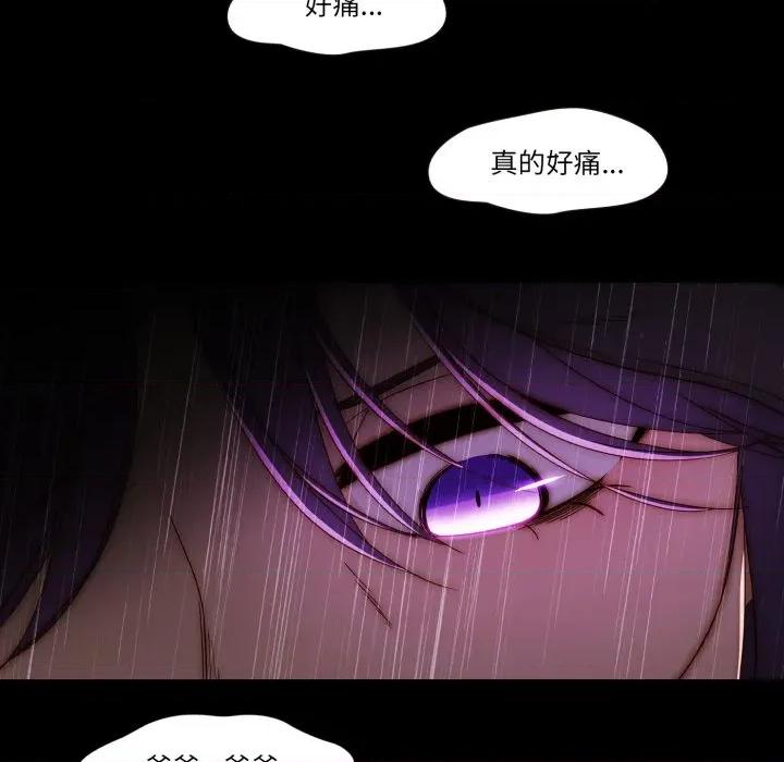 麻瓜法则 麻瓜法则-麻瓜法则 第41话 第76页