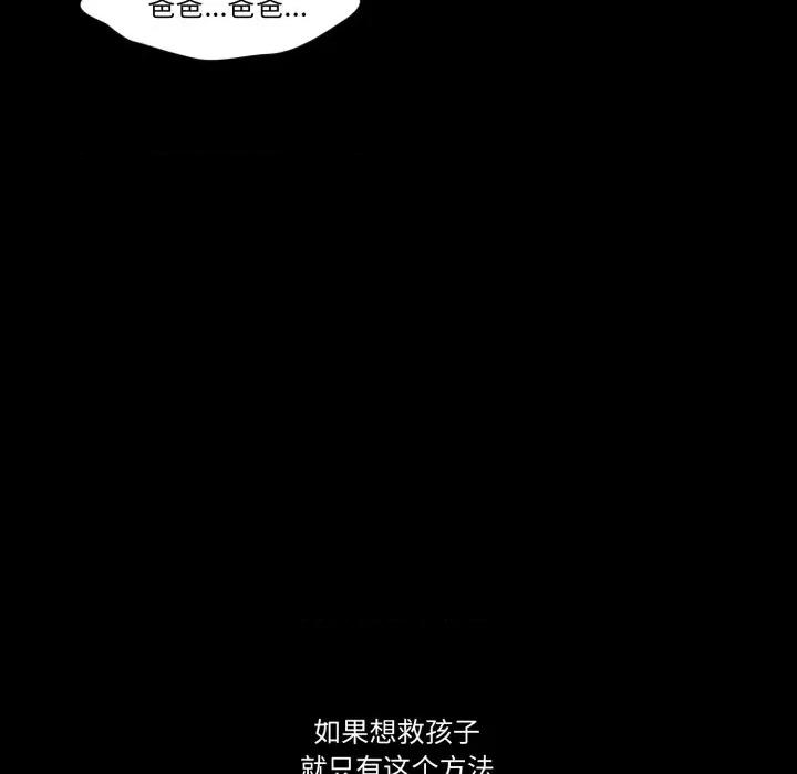 麻瓜法则 麻瓜法则-麻瓜法则 第41话 第77页