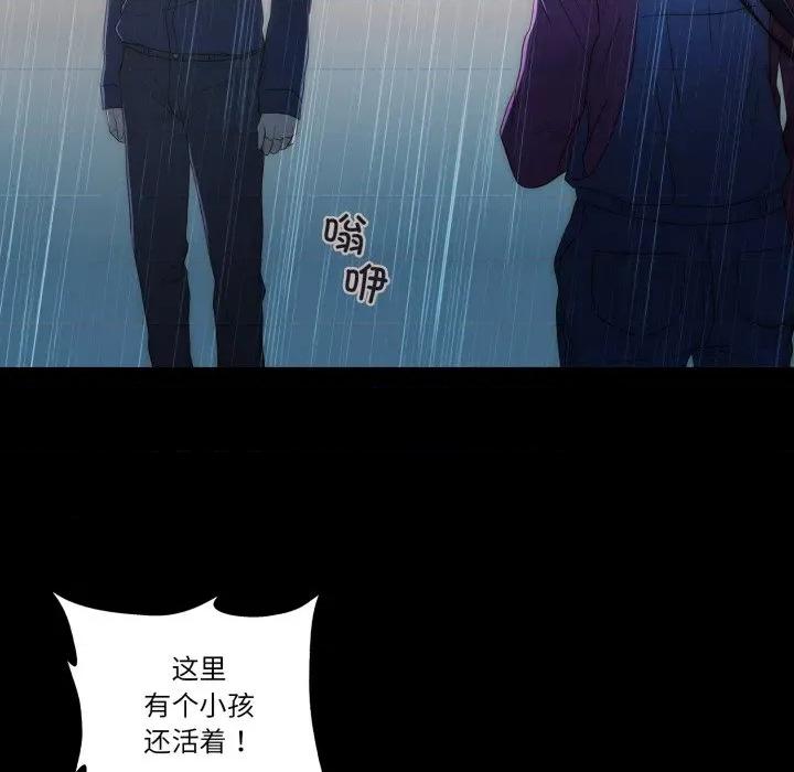 麻瓜法则 麻瓜法则-麻瓜法则 第41话 第91页