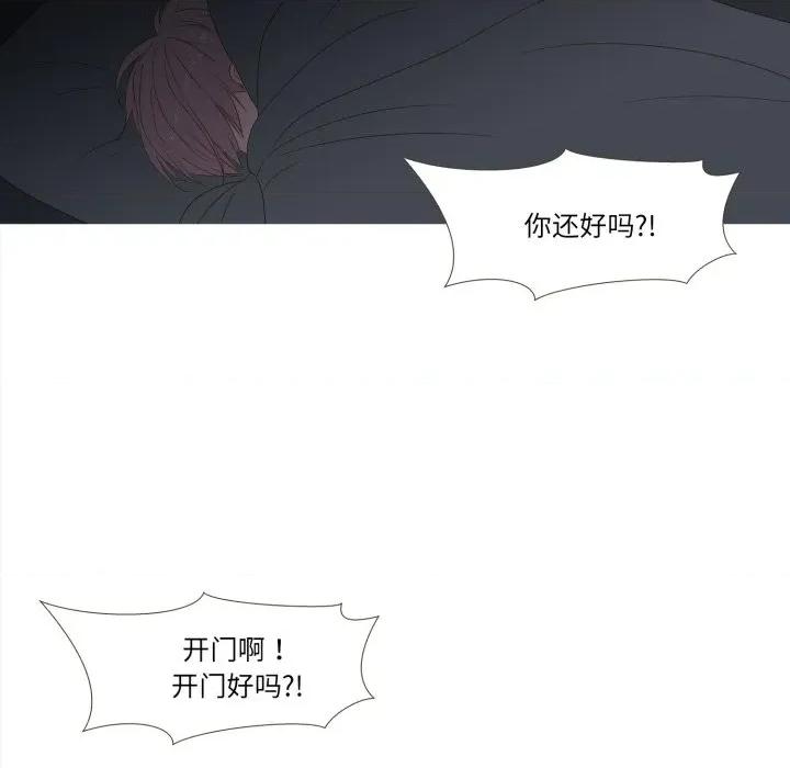 麻瓜法则 麻瓜法则-麻瓜法则 第42话 第6页